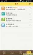 龍卷風(fēng)手機網(wǎng)絡(luò)電話 - 下載應(yīng)用