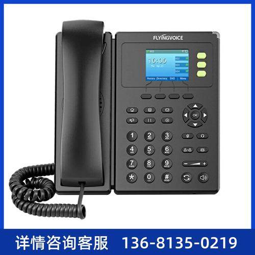 flying voice 飛音時代局域網(wǎng)ip電話wifi電話酒店辦公工廠內(nèi)部通