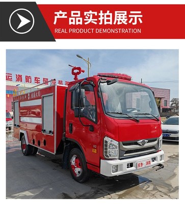 可上牌3-8噸水罐消防車 工廠應急與森林消防救援的得力助手